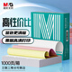 晨光（M&G）綠晨光 三聯(lián)二等分電腦打印紙 彩色針式打印紙241-1-1/2 出入庫(kù)送貨單1000頁(yè)APN1B048B