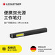 LEDLENSER德國萊德雷神W2 Work汽修燈工作燈強光檢修燈手電筒照明燈筆燈