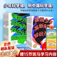 【新華正版】強國少年高新科技知識叢書1+2共20冊 【全套20冊】1+2