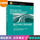 【正版舊書(shū) 少量筆記】高分子材料工程專(zhuān)業(yè)英語(yǔ)(曹同玉)(第三版)曹同玉、馮連芳、張菊華 主編化學(xué)