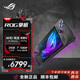 ROG 掌機X Rog二代掌機 windows11 Z1Exterme處理器集顯7英寸 ROG掌機X 24G+1T固態(tài) 官方標配