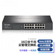 普聯(lián)（TP-LINK） 普聯(lián) 16口全千兆云管理交換機(jī)網(wǎng)絡(luò)分線器手機(jī)遠(yuǎn)程桌面式 TL-SG2016D