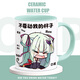 臻智安千戀萬花周邊水杯叢雨谷子同人原創(chuàng)二次元動漫陶瓷馬克杯子咖啡杯 叢雨01款 水藍(lán)把 杯子+勺子+蓋子+杯墊+禮盒