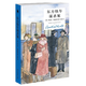 阿加莎精裝10冊(cè)自選 東方快車謀殺案+尼羅河上的慘案+無人生還+羅 東方快車謀殺案 精裝