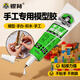 銀背手工模型膠 diy積木膠水樂高膠水萬能乳白膠透明速干 30ml