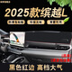 涵慕適用于24-25年款吉利繽越中控避光墊儀表防曬遮陽(yáng)前臺墊汽車(chē)用品 25款繽越L【升級超纖皮款】紅