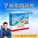 學(xué)而思閱讀樹 1級全10冊 3-6歲兒童中文分級讀物 學(xué)前幼小銜接兒童識字啟蒙繪本 聯(lián)合國家級分級閱讀專家打造分級閱讀體系