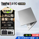 聯(lián)想（ThinkPad）銀色本E14/ThinkBook獨顯2G便攜輕薄辦公游戲設計本二手筆記本電腦 E490 i5-8代32G 1T固態(tài) 2G獨顯銀灰 銀色高顏值