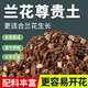 德國品質(zhì)蘭花專用土營養(yǎng)土種養(yǎng)君子蘭墨蘭蝴蝶蘭花專用植料松樹皮 【標(biāo)準(zhǔn)版】蘭花專用土8升