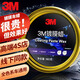 3M 鍍膜車蠟汽車蠟養(yǎng)護(hù)蠟 黑白色車漆打蠟通用去污拋光修復(fù)防劃痕