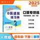 2025春季黃岡小狀元口算速算練習(xí)冊四年級下冊R人教版小學(xué)生4年級數(shù)學(xué)同步口算題卡心算
