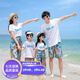 滴滴愛(ài)（D）2026夏季親子裝洋氣套裝一家三口四口沙灘海邊度假三亞旅游拍照 白藍（259） 175 男款XL