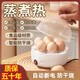 50年用不壞蒸蛋器防干燒自動(dòng)斷電多功能家用煮蛋器小型蒸蛋 單層 特厚大號+送量杯