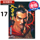 現貨 漫畫(huà)書(shū) 天子傳奇 修藏本 17 普通版 黃玉郎 玉皇朝 港版漫畫(huà) 香港原版 進(jìn)口原版書(shū) 【拓特原版】
