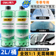 得力玻璃水汽車(chē)強力去油膜去蟲(chóng)膠玻璃水車(chē)用雨刮水雨刷清潔防凍玻璃水 兩瓶裝 -30℃