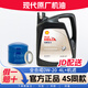 起亞【北京現(xiàn)代】原廠機(jī)油適用索納塔伊蘭特瑞納ix25名圖勝達(dá)ix35保養(yǎng) 0W-20 SP 國六標(biāo)準(zhǔn)全合成 4L