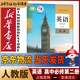 新華書店高中必修二英語書人教版必修第二冊英語書課本教材教科書必修2英語課本人民教育出版社正版復習預習用書