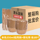 康寶倫稻殼一次性碗筷套裝食品級(jí)家用飯碗加厚耐高溫面碗野餐結(jié)婚整箱批 350ml本色碗+碳化筷 各100個(gè)