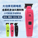 DK理發(fā)器電推剪油頭雕刻推無(wú)刷電機(jī)發(fā)廊推光頭剃發(fā)刀剪充電式神器 黑色DK雕刻推 DK雕刻推