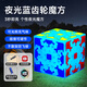 ZCUBE夜光藍魔方組合套裝全套發(fā)光炫酷初學(xué)者順滑可調兒童學(xué)生玩具 夜光藍齒輪魔方