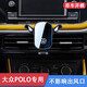 怡發(fā)大眾POLO專(zhuān)用車(chē)載手機(jī)支架新款汽車(chē)導(dǎo)航出風(fēng)口架車(chē)內(nèi)配件固定支撐 大眾專(zhuān)用【靜音重力款】 19-24款大眾POLO