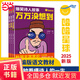 爆笑詩(shī)人故事(共3冊(cè)) 大吃一驚/竟有此事/ 萬(wàn)萬(wàn)沒(méi)想到