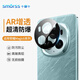 Smorss【貼壞包賠】適用榮耀magic6鏡頭膜honor magic6后置攝像頭AR增透抗指紋高清耐磨防摔鏡頭鋼化膜