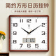 北極星（POLARIS）掛鐘簡(jiǎn)約客廳鐘表方形時(shí)鐘萬(wàn)年歷掛墻2025年新款石英鐘33cm木紋色
