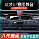 08-13款本田八代雅閣手機車(chē)載支架8代雅閣專(zhuān)用手機架汽車(chē)導航改裝 08-13款八代雅閣【旗艦款】 高配旋鈕版