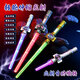 赟婭光劍星球?qū)?zhàn)激光劍炫酷玩具可自動(dòng)伸縮劍閃光二合一兒童節(jié)禮物 耀黑神獸轉(zhuǎn)輪雙劍