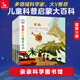 親親科學(xué)圖書(shū)館 贈音頻 兒童科普繪本3-6歲幼兒園博物大百科早教啟蒙通識教育趣味童禮品書(shū)通識大百科兒童百科全書(shū)小小科學(xué)家省錢(qián)卡圖書(shū)卡官方正版  海桐、安森媽媽、果殼推薦 親親科學(xué) 第4輯（共10冊）