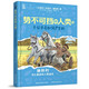 勢不可擋的人類(lèi) 不公平是如何產(chǎn)生的