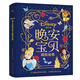 迪士尼晚安寶貝睡前故事 畫(huà)面舒展流暢，提升閱讀體驗(yàn)