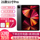 蘋(píng)果 Apple iPad Pro 11/12.9英寸20/21/22年新款二手平板電腦 99新21款11寸pro-256g 銀灰隨機【指定顏色聯(lián)系客服備注】