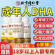 北京同仁堂成人搭dha補腦增強記憶力腦力素核桃油提高專(zhuān)注健腦補充大腦營(yíng)養 一盒裝【dha成人魚(yú)油藻油增加記憶力營(yíng)養品】 預防中老年癡呆提升改善備考保健品孕婦專(zhuān)用緩解腦疲勞
