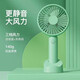 鰻而登 手持小風(fēng)扇usb迷你電風(fēng)扇桌面支架手握隨身便攜式小型情侶學(xué)生降溫神器宿舍可充電長(cháng)續航 款式隨機 500mAh