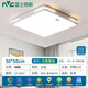 雷士照明led吸頂燈全光譜護(hù)眼燈2025新款簡(jiǎn)約1.2米客廳燈餐廳燈臥室燈 48W 18㎡內(nèi)適用 2880lm 50三色