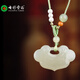 七彩雲(yún)南七夕節(jié)禮物和田玉晴水吊墜如意長命鎖平安鎖玉墜玉佩項鏈男女款 晴水如意鎖