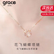 Grace Girl花朵項(xiàng)鏈女士玫瑰金色輕奢蝴蝶時(shí)尚飾品生日情人節(jié)禮物送女友老婆 蝴蝶花朵項(xiàng)鏈-本地倉(cāng)