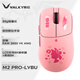 瓦爾基里（VALKYRIE）VK M2 PRO趙蕓/呂卟 有線/2.4G/藍(lán)牙三模電競(jìng)鼠標(biāo) 無(wú)線充電底座59g輕量化 右手型人體工學(xué)游戲鼠標(biāo) VK M2 PRO-呂卟
