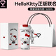 YANIS 3hellokitty水杯h(huán)ello kitty水杯女生生日禮物女生禮物送女朋友 Hello kitty520ml禮盒款