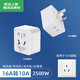 公牛王熱水器空調電風(fēng)扇轉換插座16A轉10A電源插 公牛16a轉10a