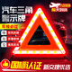 貝傅特 汽車用三角警示架警示牌國標(biāo)警告牌應(yīng)急三角牌車用反光安全三腳架