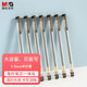 晨光(M&G)0.5mm黑色中性筆經(jīng)典拔蓋半針管簽字筆物美系列辦公水筆GP1280A 12支裝（送橡皮1塊）