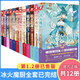 冰火魔廚典藏版3-12共10冊 無1.2冊 唐家三少著冰火魔廚玄幻小說