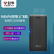 公牛[3C認證] 20000毫安時(shí)充電寶PD20W 兼容18W 快充移動(dòng)電源 適用于蘋(píng)果/華為/小米/安卓等 可上飛機