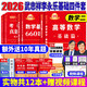 2026李永樂考研數(shù)學(xué)復(fù)習(xí)全書基礎(chǔ)篇 基礎(chǔ)過關(guān)660題 歷年真題全精解析 高等數(shù)學(xué)線性代數(shù)概率論數(shù)學(xué)一數(shù)學(xué)二數(shù)學(xué)三自選 2026李永樂武忠祥基礎(chǔ)四件套【數(shù)學(xué)二】