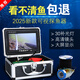 漁視寶 探魚 可視高清釣魚水下攝像頭 垂釣找魚探測(cè)器 7寸屏30米線
