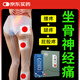 古藥芳坐骨神經(jīng)痛膏藥腰疼腿疼屁股疼腰椎間盤突出壓迫神經(jīng)膏藥貼 10盒