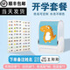 京百龍印 姓名印章防水姓名貼名字印章兒童小學(xué)生衣服印章幼兒園名字貼寶寶入園必備用品 套餐【姓名貼60個+恐龍印章+紡織油】
